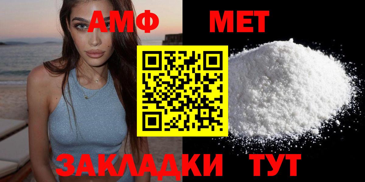 Амфетамин 98% Муром