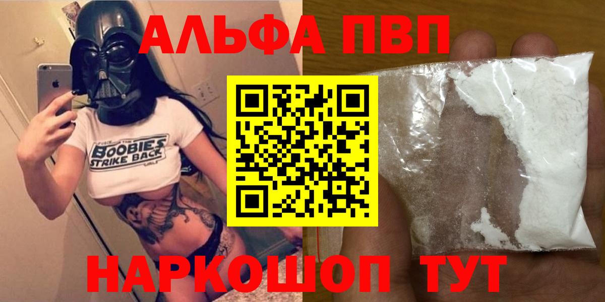 Alfa_PVP Crystall  Вход с VPN  A PVP  A PVP СК КРИС  цены   A-PVP кристаллы  Муром 