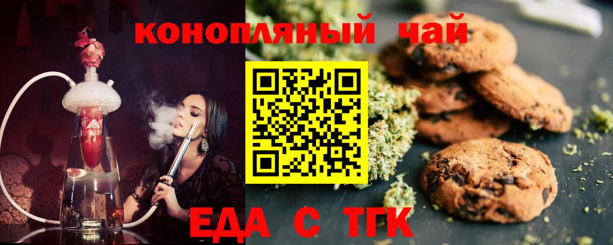Муром  Cannafood марихуана  Вход с VPN 