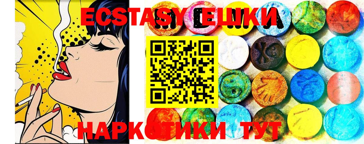 ЭКСТАЗИ  Вход с VPN  Муром  Ecstasy 250 мг 