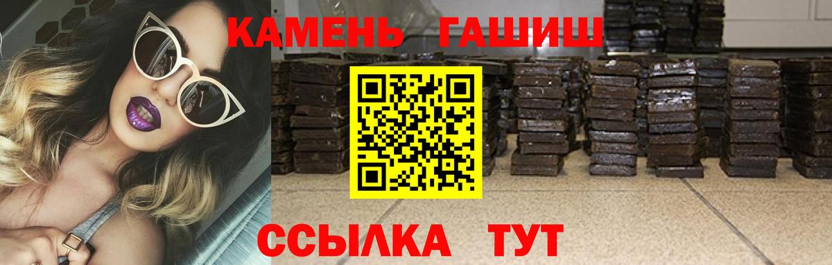 Гашиш гарик  ГАШ убойный  Муром  Вход с VPN 