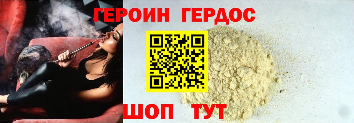 Героин  Вход с VPN  Муром  ГЕРОИН герыч 