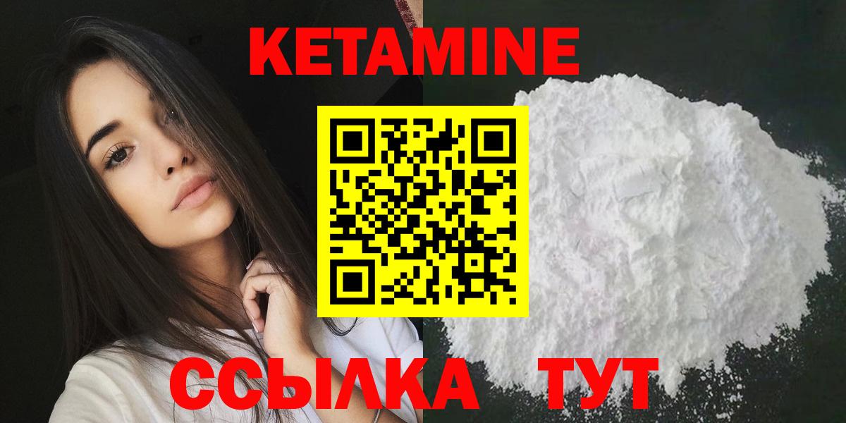 КЕТАМИН VHQ Муром