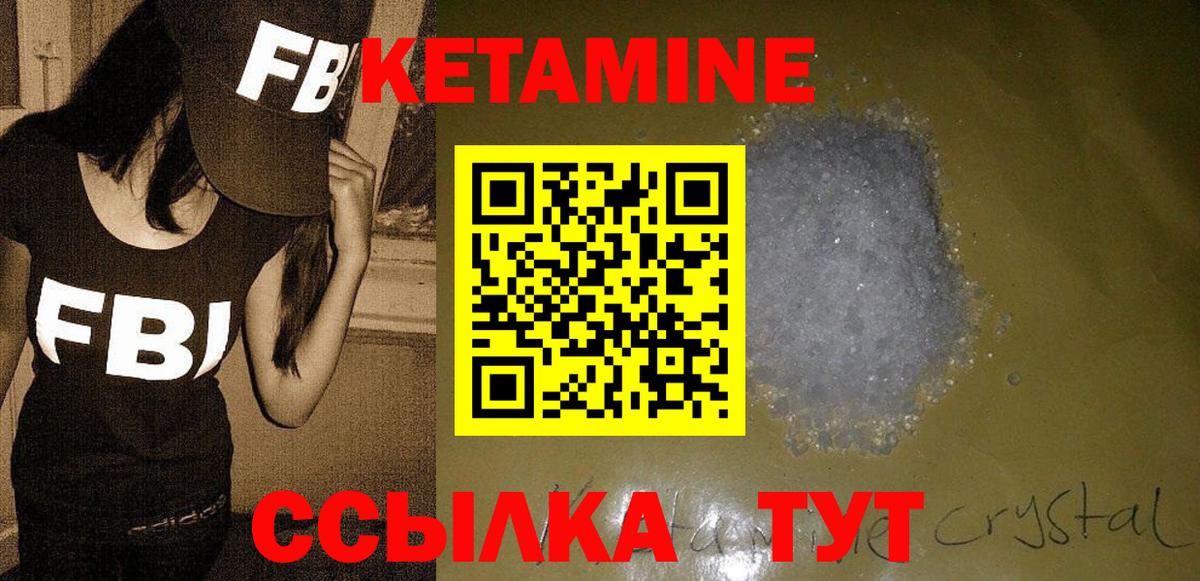 Кетамин ketamine  KRAKEN ссылки  Муром  Кетамин ketamine  Вход с VPN 