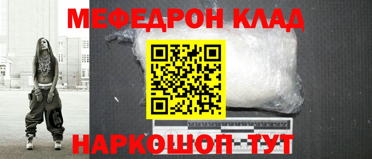 МЯУ-МЯУ  Меф 4 MMC  Муром  Вход с VPN  МЯУ-МЯУ  МЕФ VHQ 