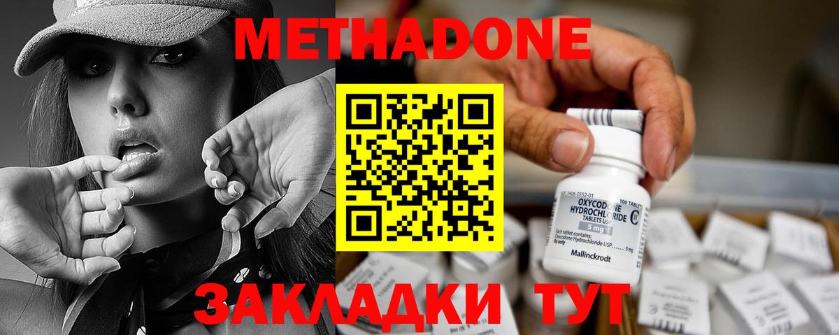 МЕТАДОН VHQ  Вход с VPN  Муром  МЕТАДОН кристалл 