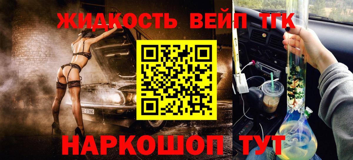 Муром  Дистиллят ТГК вейп  Вход с VPN  Дистиллят ТГК гашишное масло 