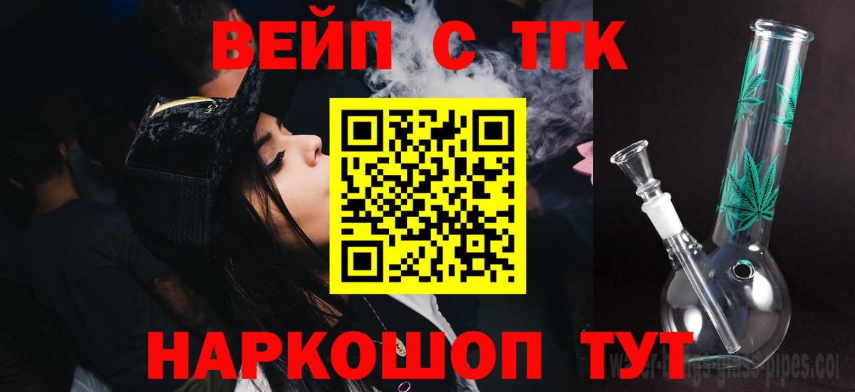 Дистиллят ТГК жижа Муром